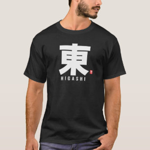 T-shirt nom de famille kanji - Higashi