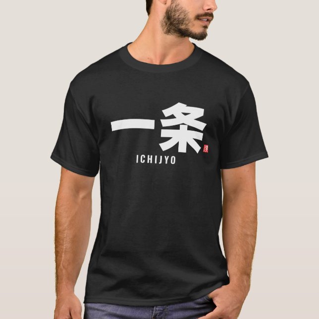 T-shirt nom de famille kanji - Ichijyo (Devant)