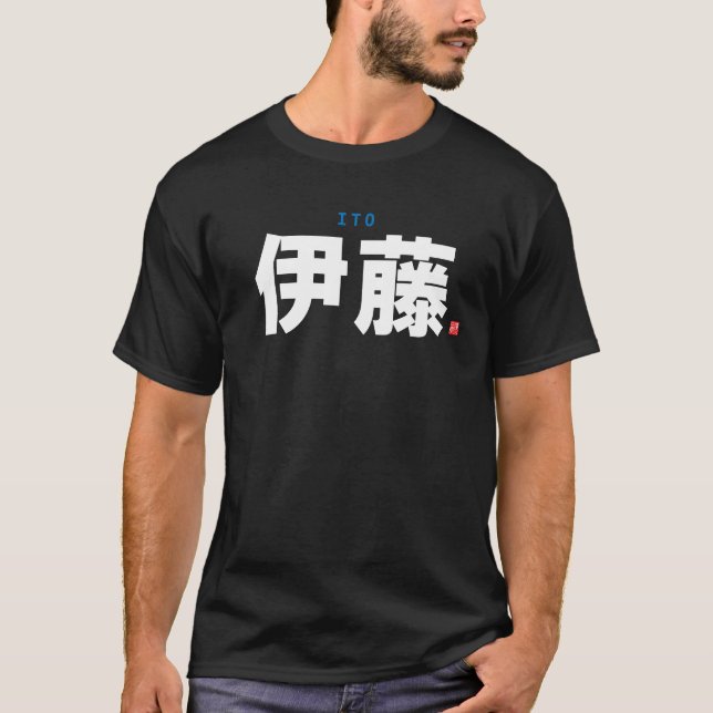 T-shirt nom de famille kanji - Ito - (Devant)
