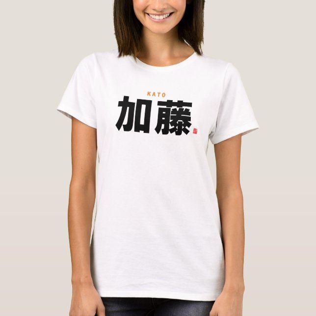 T-shirt nom de famille kanji - Kato - (Devant)