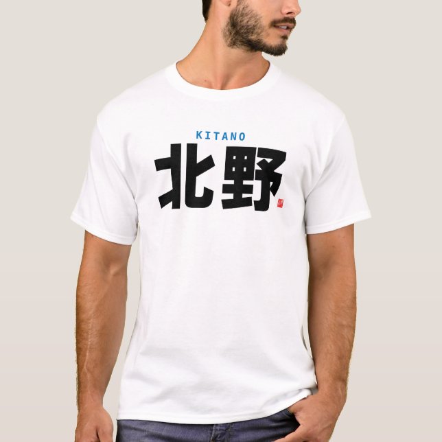 T-shirt nom de famille kanji - Kitano - (Devant)