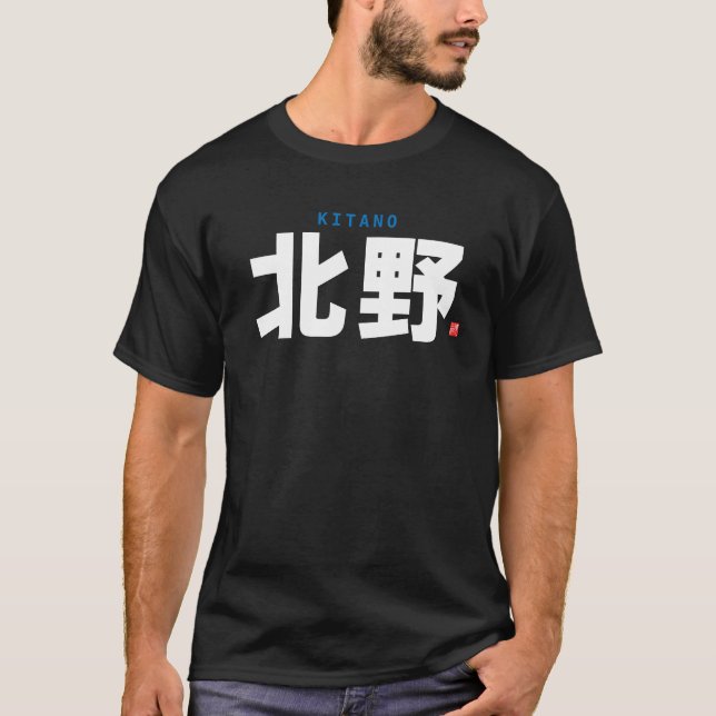 T-shirt nom de famille kanji - Kitano - (Devant)