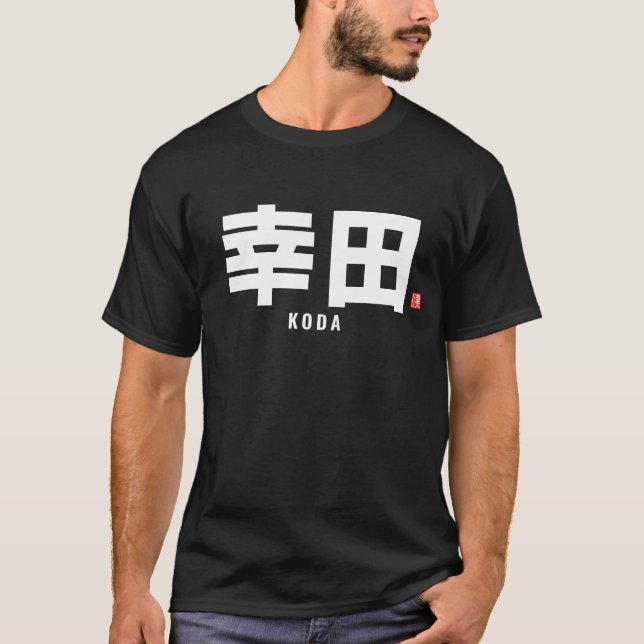 T-shirt nom de famille kanji - Koda (Devant)