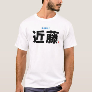 T-shirt nom de famille kanji - Kondo -