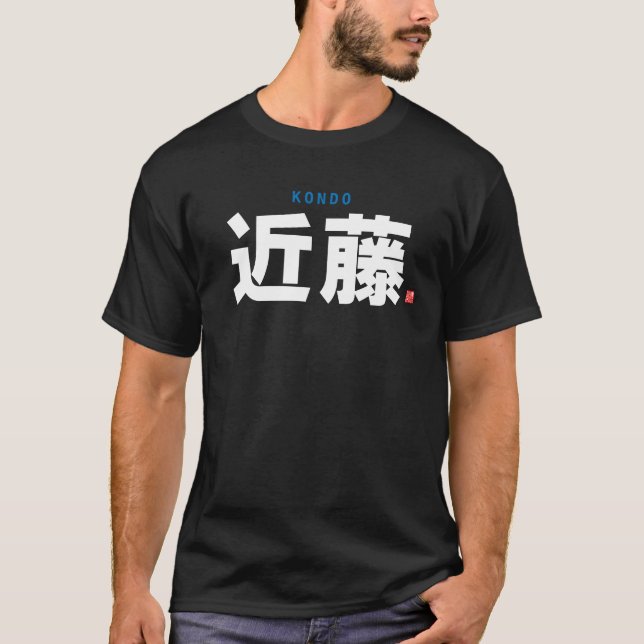 T-shirt nom de famille kanji - Kondo - (Devant)