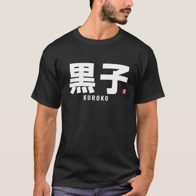 T-shirt nom de famille kanji - Kurokoa (Devant)