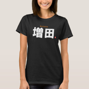 T-shirt nom de famille kanji - Masuda -