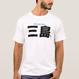 T-shirt nom de famille kanji - Mishima -