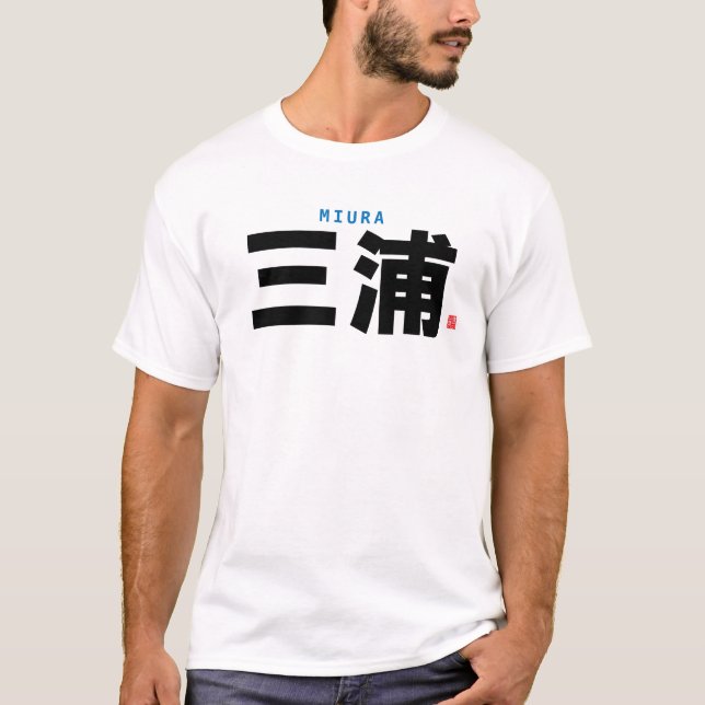 T-shirt nom de famille kanji - Miura - (Devant)
