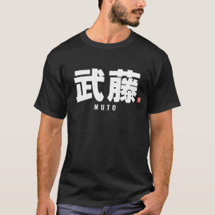 T-shirt nom de famille kanji - Muto