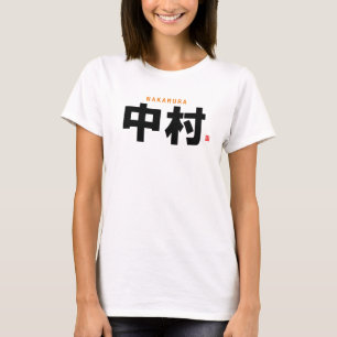 T-shirt nom de famille kanji - Nakamura -