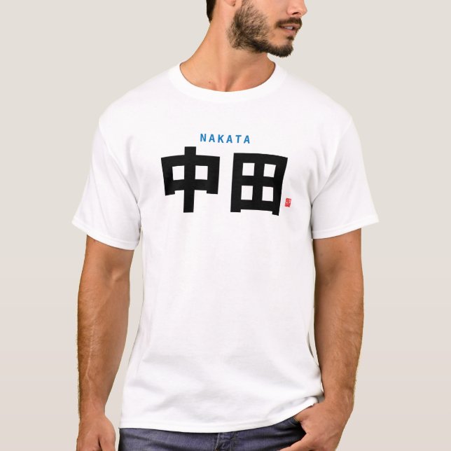 T-shirt nom de famille kanji - Nakata - (Devant)