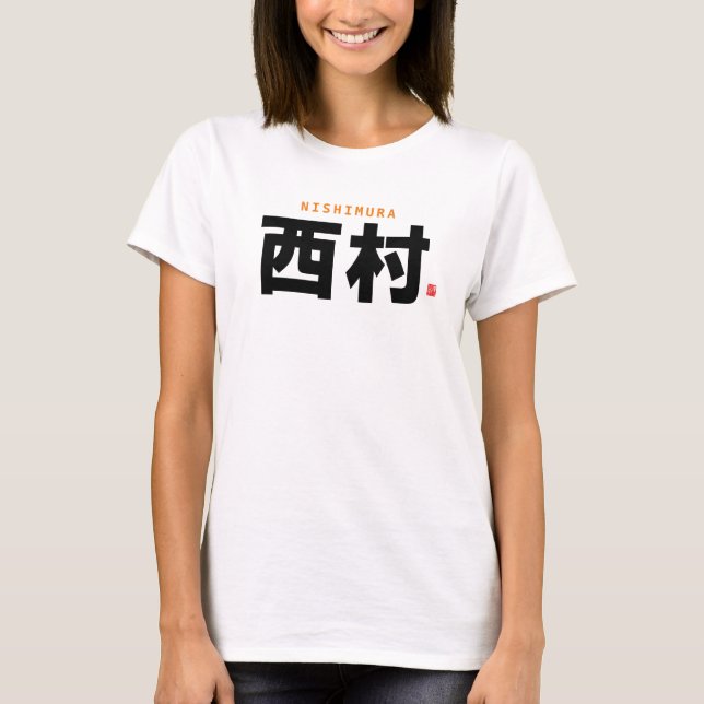 T-shirt nom de famille kanji - Nishimura - (Devant)