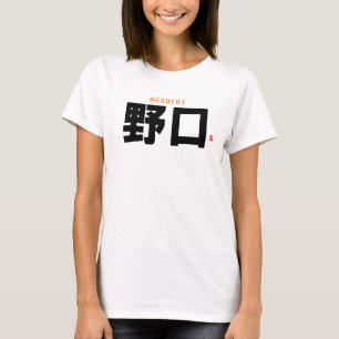 T-shirt nom de famille kanji - Noguchi -