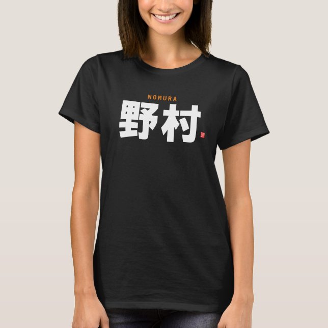T-shirt nom de famille kanji - Nomura - (Devant)