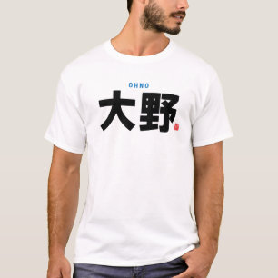 T-shirt nom de famille kanji - Ohno -