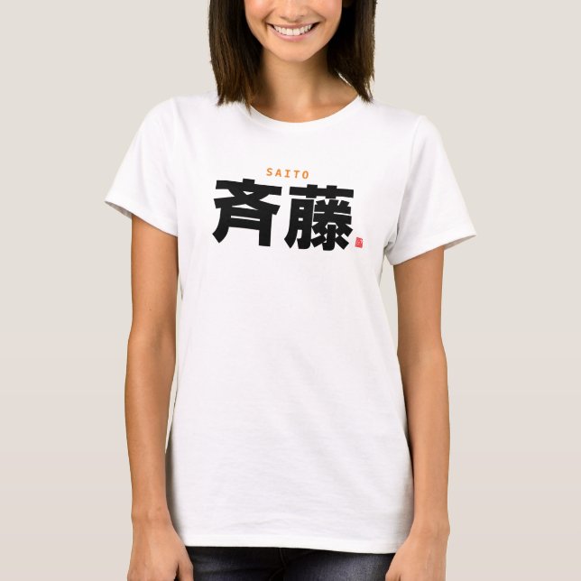 T-shirt nom de famille kanji - Saito - (Devant)