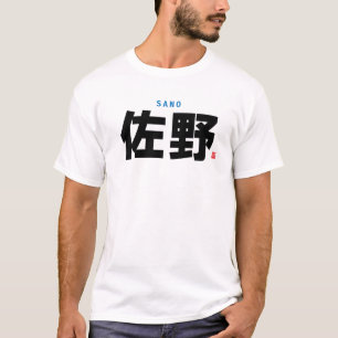 T-shirt nom de famille kanji - Sano -