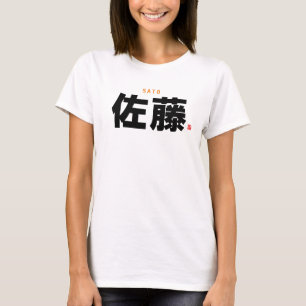 T-shirt nom de famille kanji - Sato -