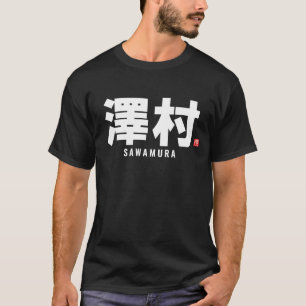 T-shirt nom de famille kanji - Sawamura