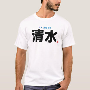 T-shirt nom de famille kanji - Shimizu -