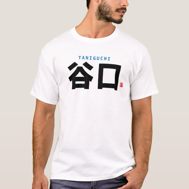 T-shirt nom de famille kanji - Taniguchi - (Devant)