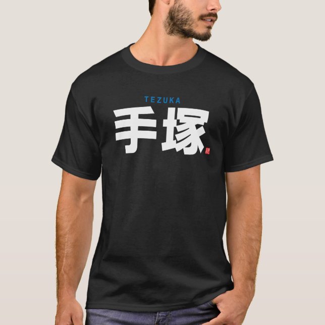 T-shirt nom de famille kanji - Tezuka - (Devant)