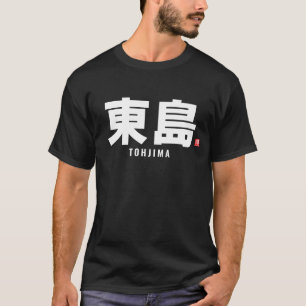 T-shirt nom de famille kanji - Tohjima