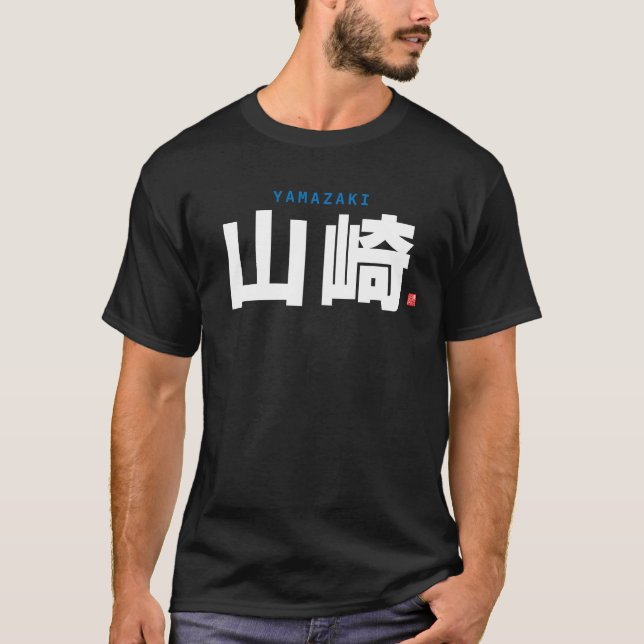 T-shirt nom de famille kanji - Yamazaki - (Devant)