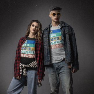 T-shirt Noms alimentaires coréens de l'Humour drôle vintag