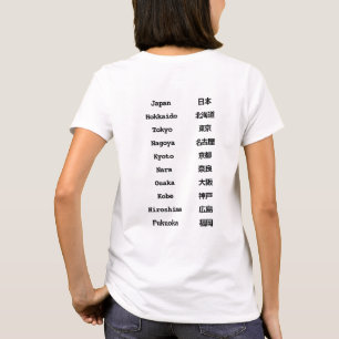 T-shirt Noms de villes japonaises Bilingue anglais & jap