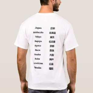 T-shirt Noms de villes japonaises   Bilingue anglais & jap