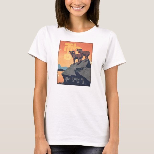 T-shirt Nous devons protéger la vie - femmes de base (Devant)