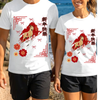 T-shirt Nouvel An chinois 2027 Année de la Chèvre Coutume
