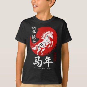 T-shirt Nouvelle année chinoise du cheval 2026 Bonne année