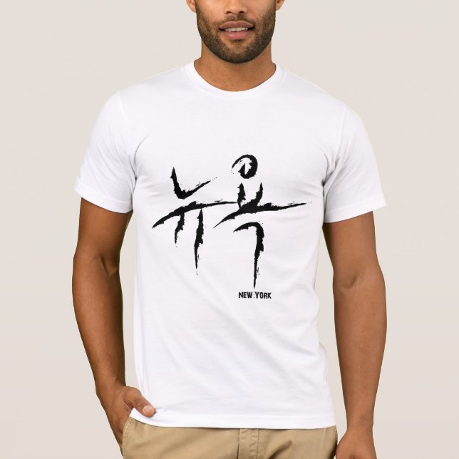 T-shirt Nouvelle calligraphie York-Coréenne - customisée (Devant)