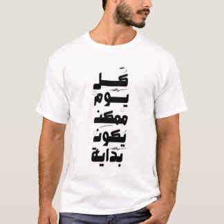 T-shirt Nouvelle journée, nouveau départ Tee arabe