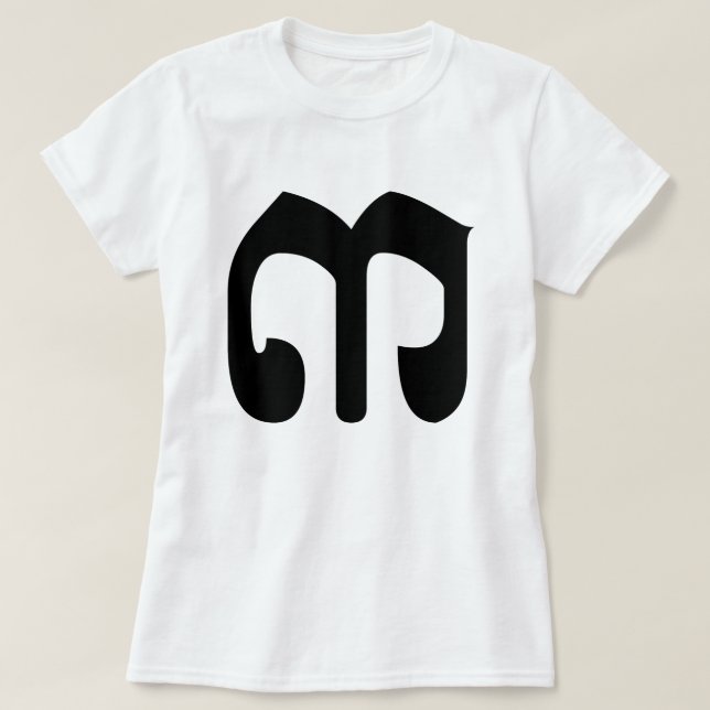 T-shirt Numéro cambodgien 3 / Trois / ៣ (Bei) Script Khmer (Design devant)