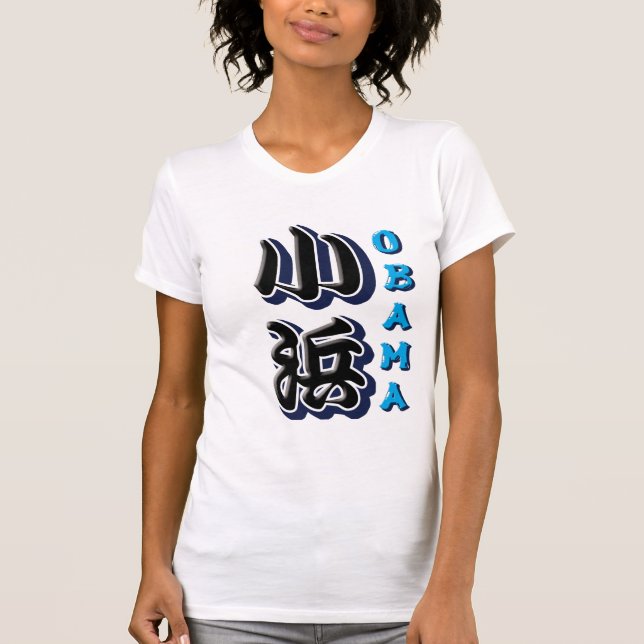 T-shirt Obama (Devant)