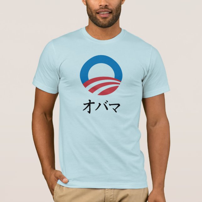 T-SHIRT OBAMA DANS LE JAPONAIS (Devant)
