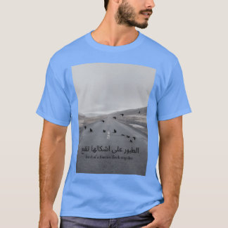 T-shirt oiseau d'un ami de plumes cadeau