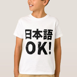 T-shirt OK japonais ! (OK de nihongo)