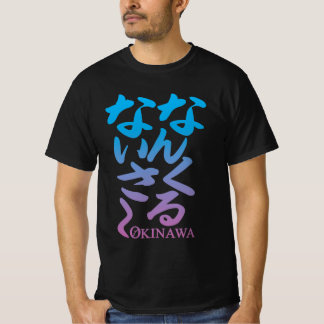 T-shirt Okinawa Hougen Phrase de dialecte local cool T