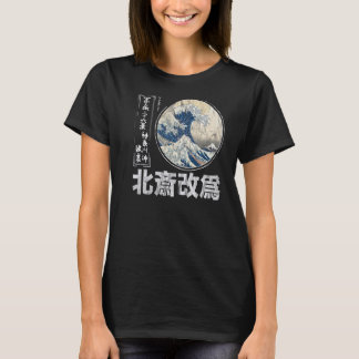 T-shirt Old School Authentic Japonais Kanagawa Le Grand W
