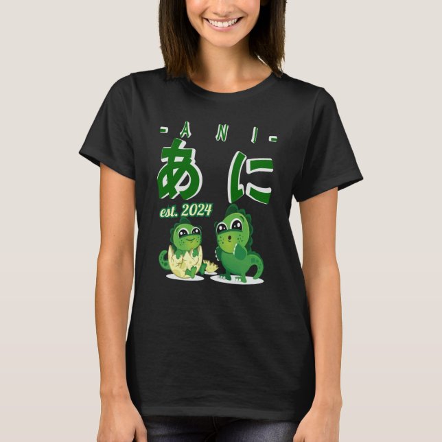 T-shirt Older Brother in Japanese Hiragana Japan (Devant)