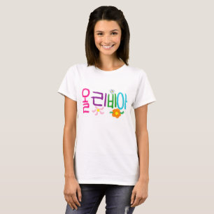 T-shirt "Olivia" en coréen