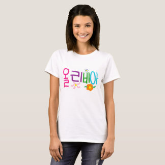 T-shirt "Olivia" en coréen