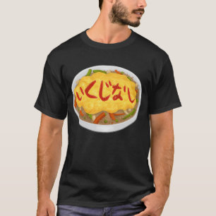 T-shirt Omurice Coward japonais