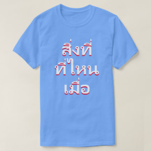 T-shirt où en thaï
