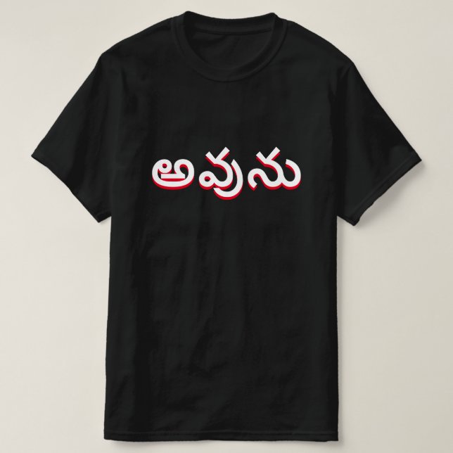T-shirt Oui à Telugu, అ వు ను (Design devant)